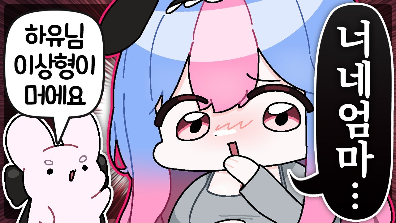 인기 미시 야?겜 걸린 버튜버의 해명입니다...