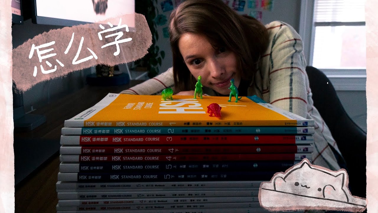 Бесполезны ли учебники HSK? Epic HSK Guide, часть 1 | HSK1-3