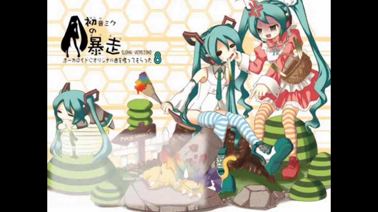初音未來-初音未來的暴走 (中文字幕) [初音ミク-初音ミクの暴走]