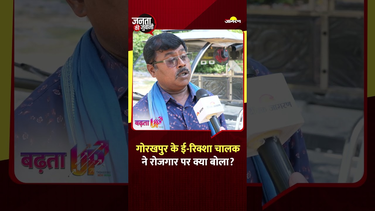 Gorakhpur's e-rickshaw driver said something important about employment. Ground Report