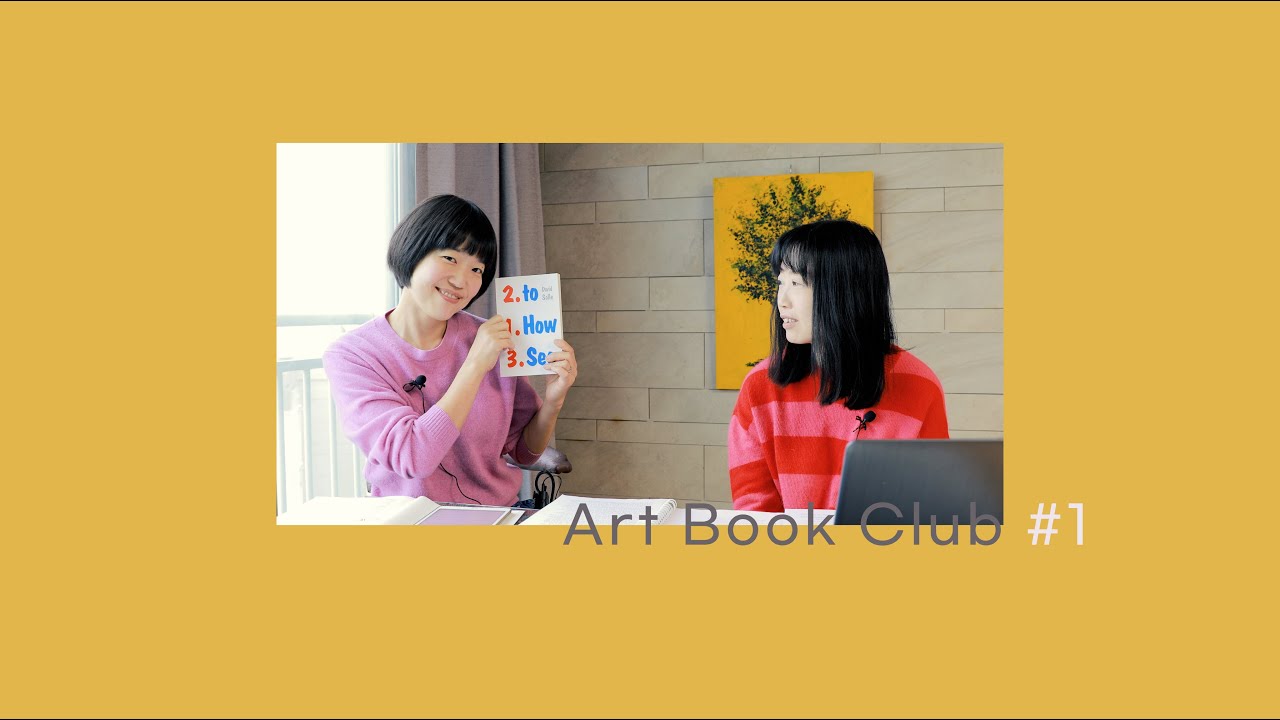 리알티 아트북클럽 Realti Art Book Club '예술, 어떻게 볼 것인가' How to See by David Salle 데이비드 살레