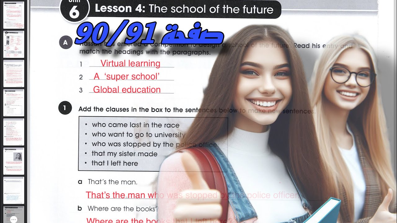 ‏نشاط انكليزي ثالث متوسط حل صفحة 90 وصفحة 91 من كتاب النشاط الجديد المنهج جديد 2025