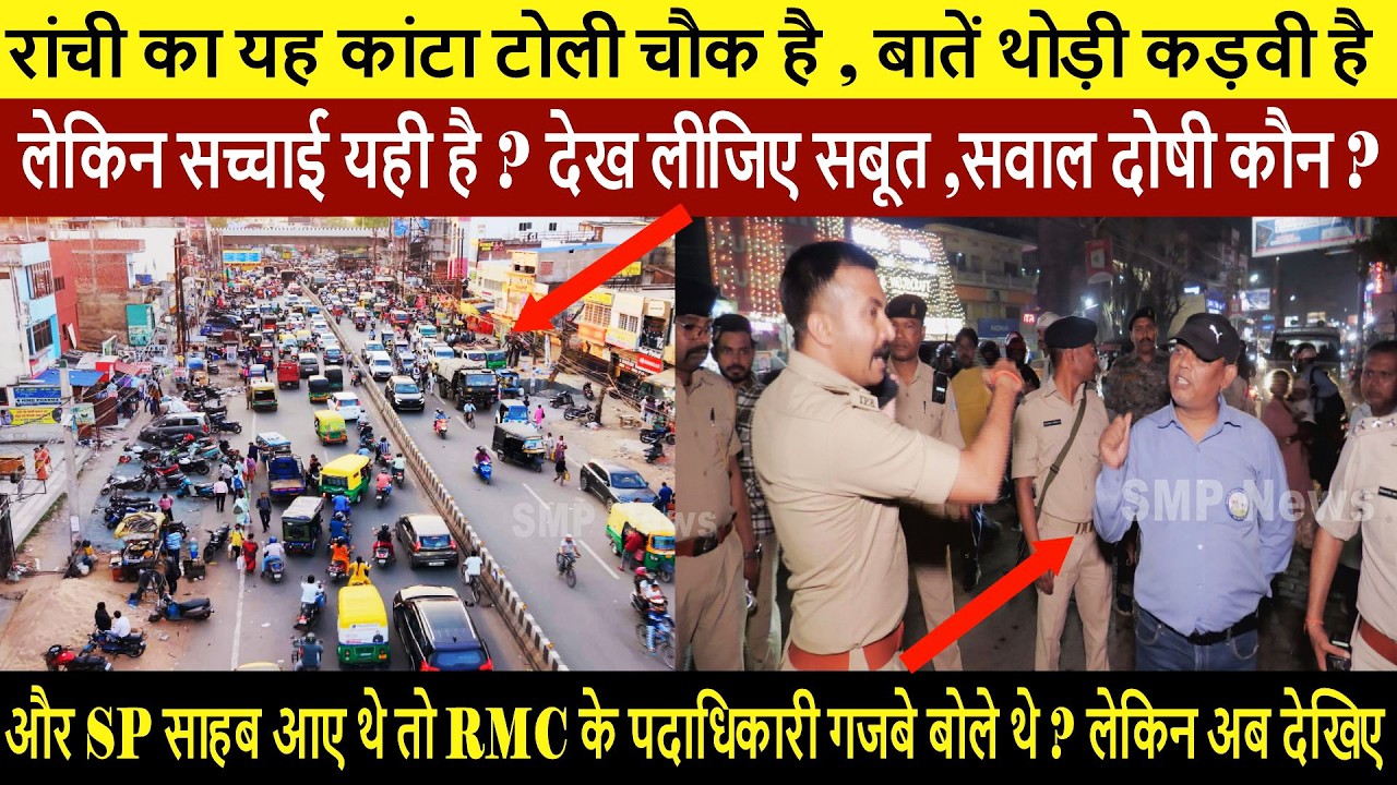 कांटा टोली में ब्रिज और सड़क बनने के बाद अजब गजब की है परिस्थिति, लेकिन सवाल दोषी कौन ?