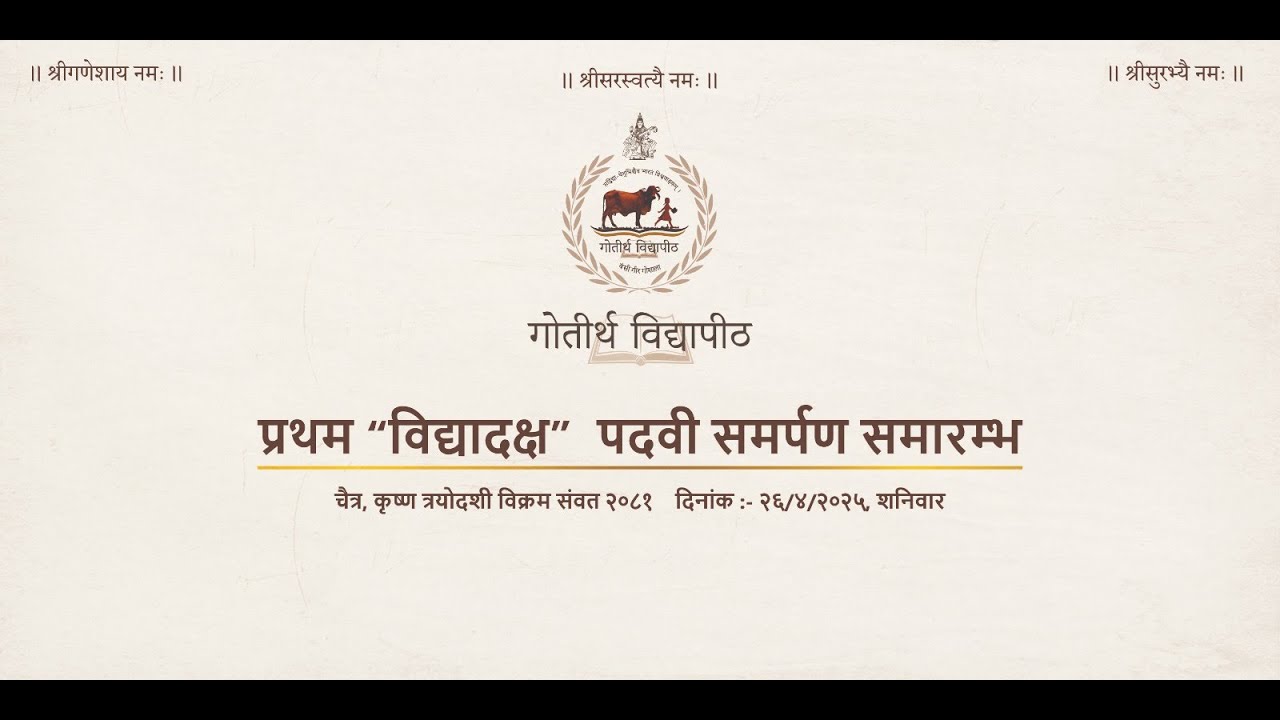 Gotirth Vidyapeeth: A Journey of Ancient Wisdom and Modern Revival