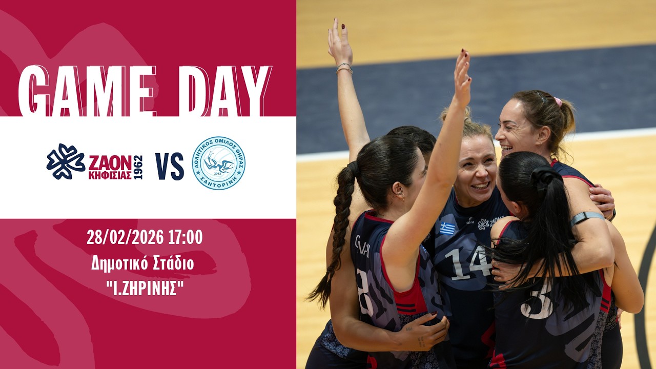 LIVE A1 VOLLEYBALL VOLLEYLEAGUE Ζηρίνειος ΑΟΝ – ΑΟ Θήρας