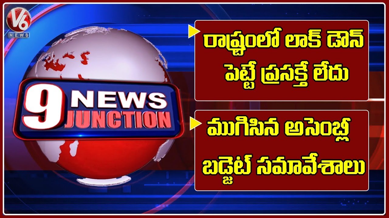 No More Lockdown In Telangana |Harish Rao Slams Bandi Sanjay | V6 News Of The Day