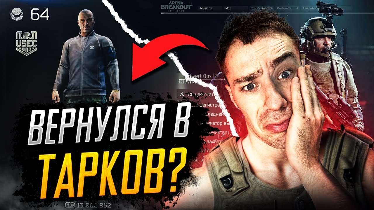Вернулся в Escape from tarkov? | почему? #arven93