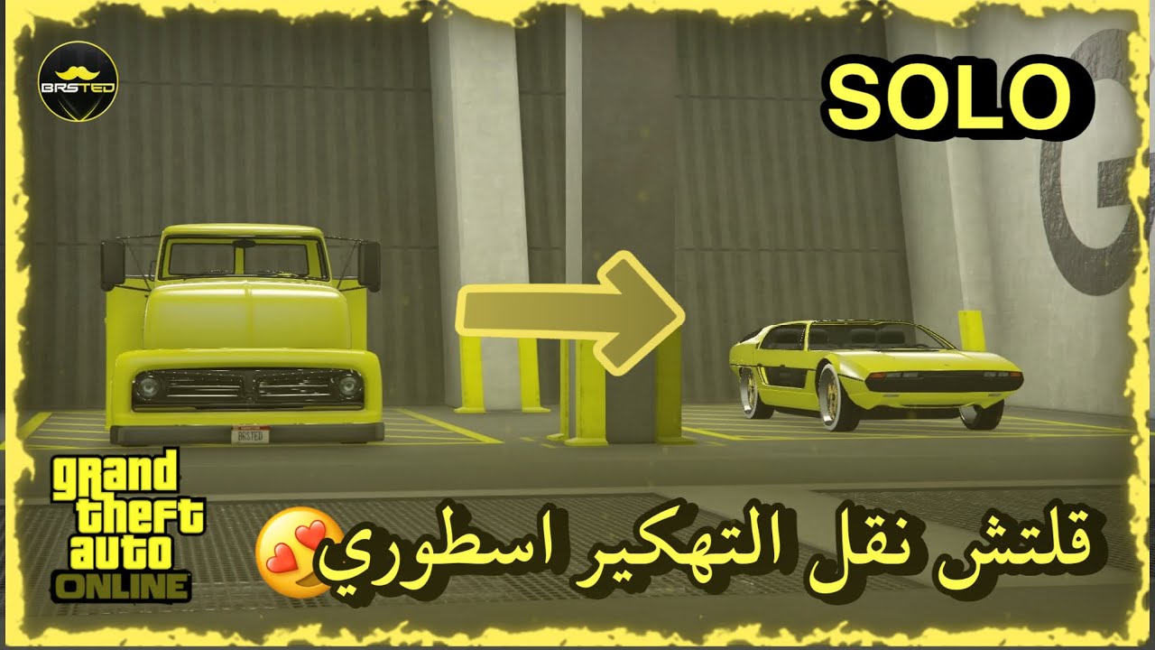 قراند 5 | قلتش نقل تهكير بالطريقة الجديدة وبدون متطلبات ( تقفل 🚫 ) GTA V 😍