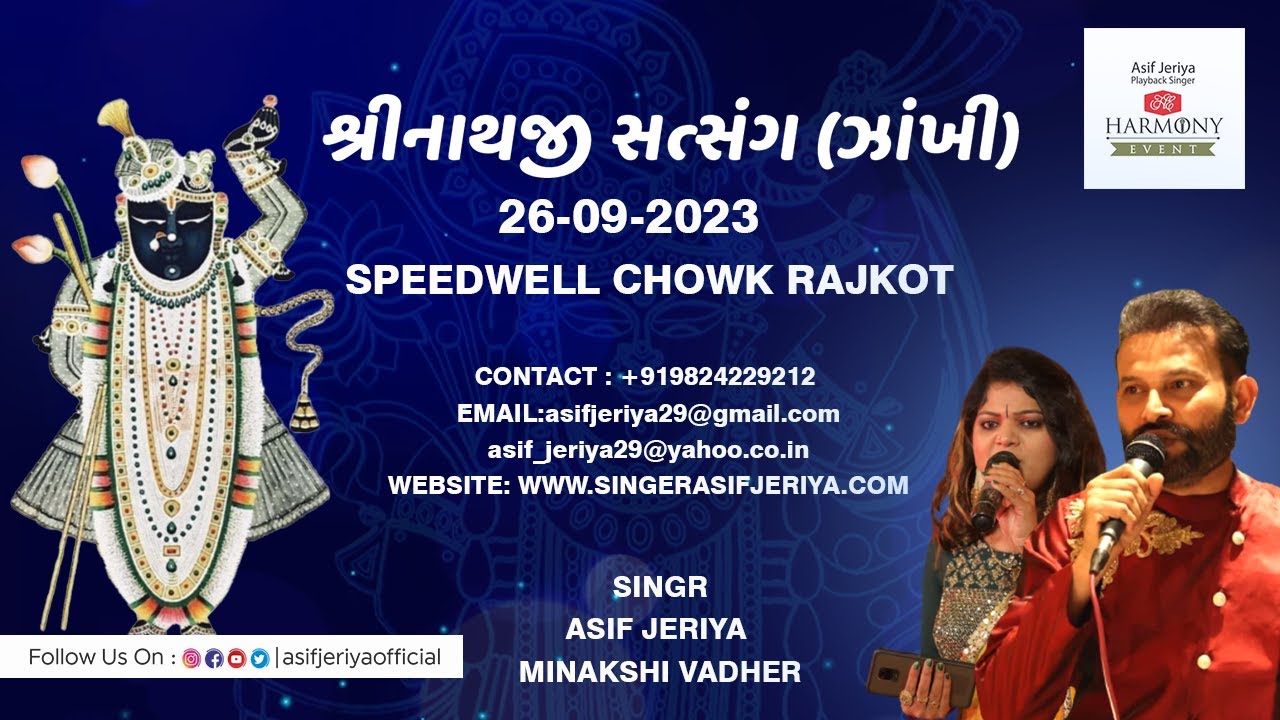Shrinathji Satsang |(Zakhi)| Speedwell Chock(Rajkot)| શ્રીનાથજી સત્સંગ | Asif Jeriya | Harmony Event