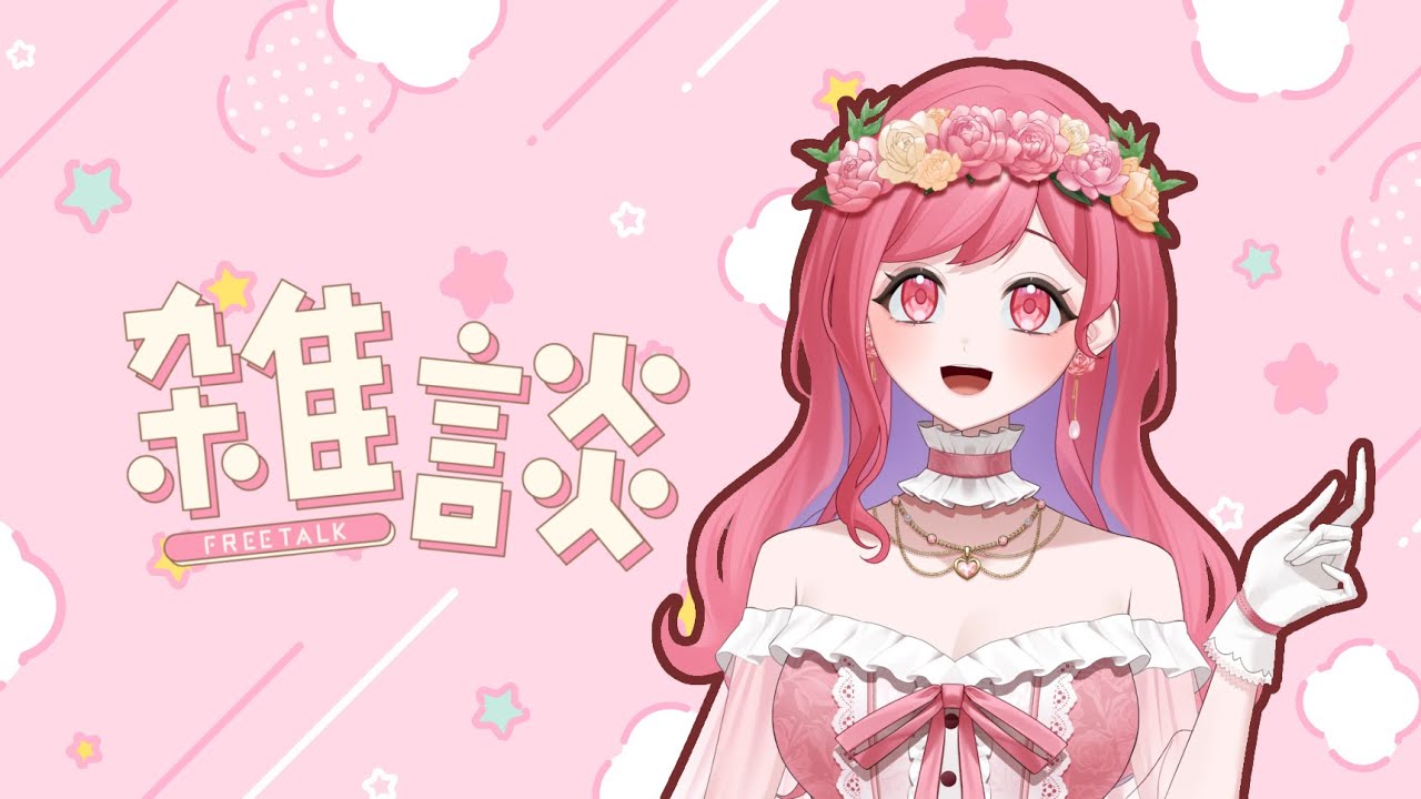 【雑談】２月初めの朝枠！　#新人vtuber 【V-iii】