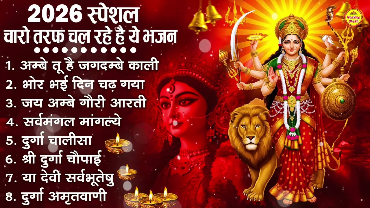 नॉनस्टॉप माता रानी के भजन | Nonstop Mata Rani Ke Bhajan | Maa Durga Songs | Bhakti Song Mata Bhajan