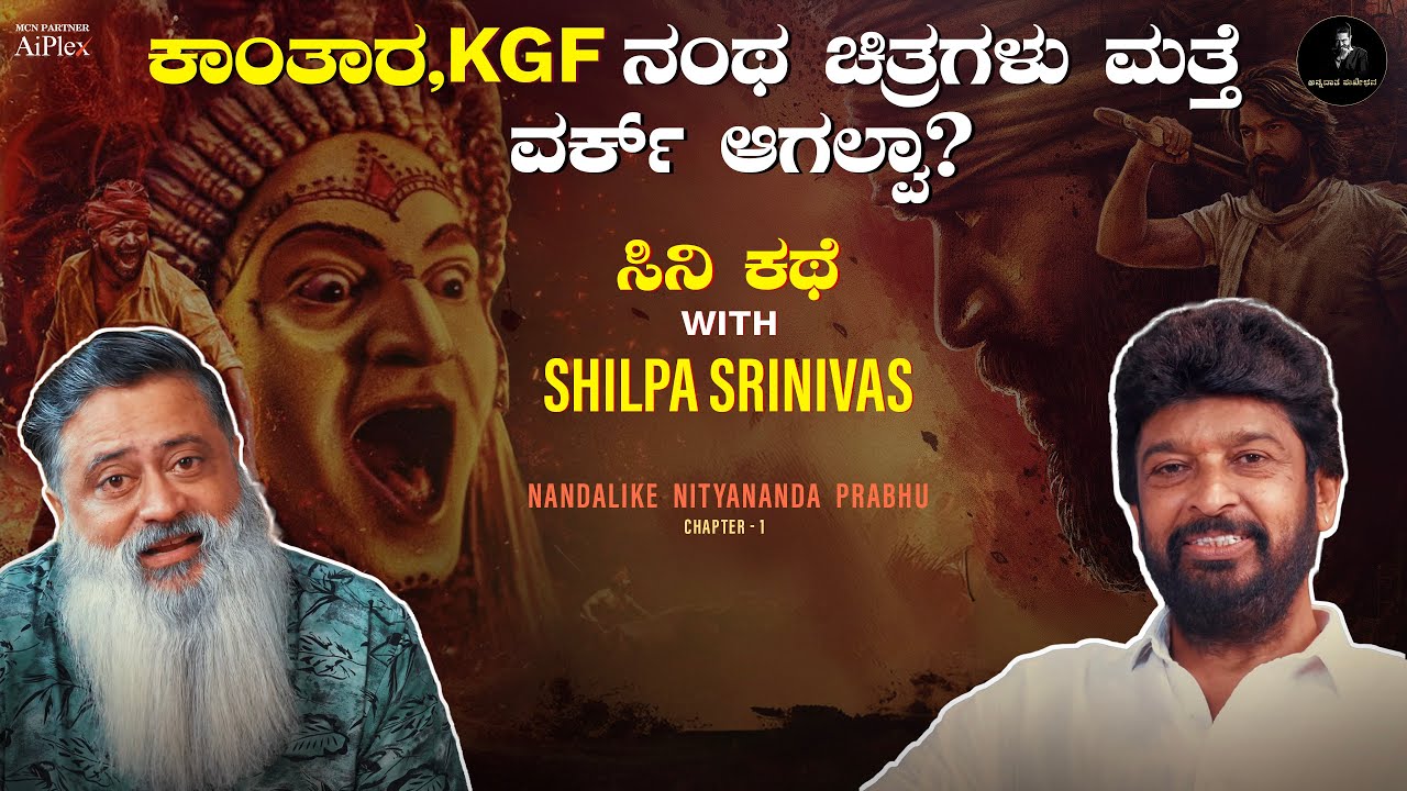 OTT to Satellite Rights Explained : Producer, Distributor Shilpa Srinivas | Annadata Sukhibhava