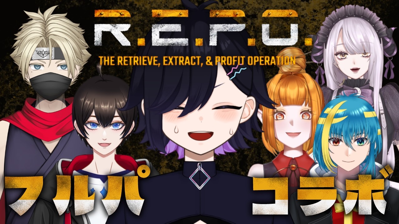 【R.E.P.O.】初フルパ！！足手まといレベル100が参戦じゃ～！【 #生アルマ ✧ #vtuber 】