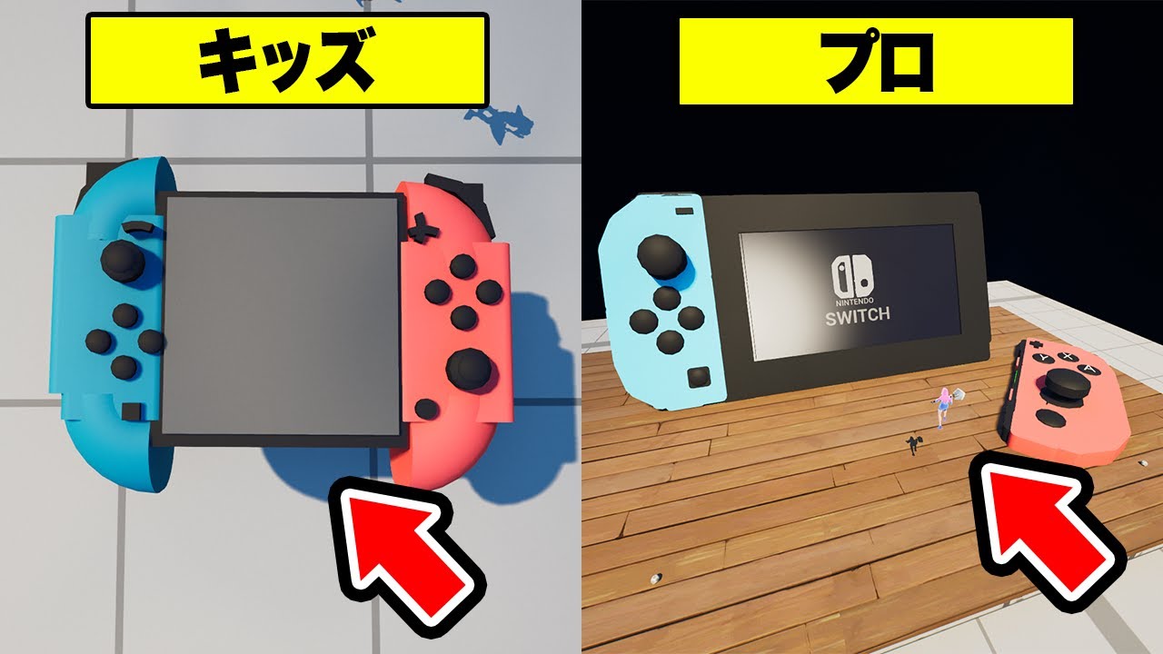 一番上手く「スイッチ本体」を作れるやつは誰だ！？選手権【フォートナイト】