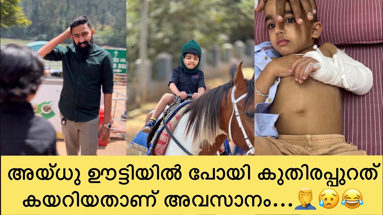 അയ്ധു ഊട്ടിയിൽ പോയി കുതിരപ്പുറത് കയറി അവസാനം 🤦‍♂️😥😂|Aydhuspappa|