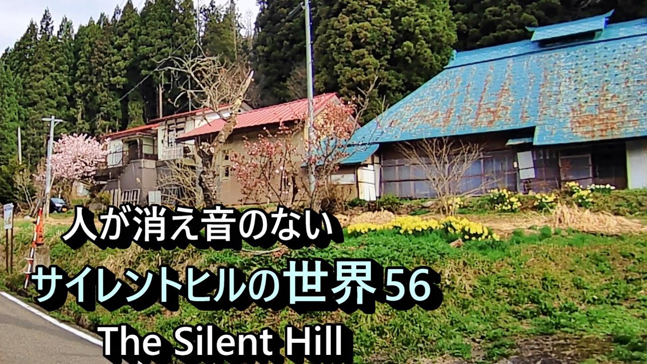 人の消えた音のない世界【№56】山奥の大集落早稲谷