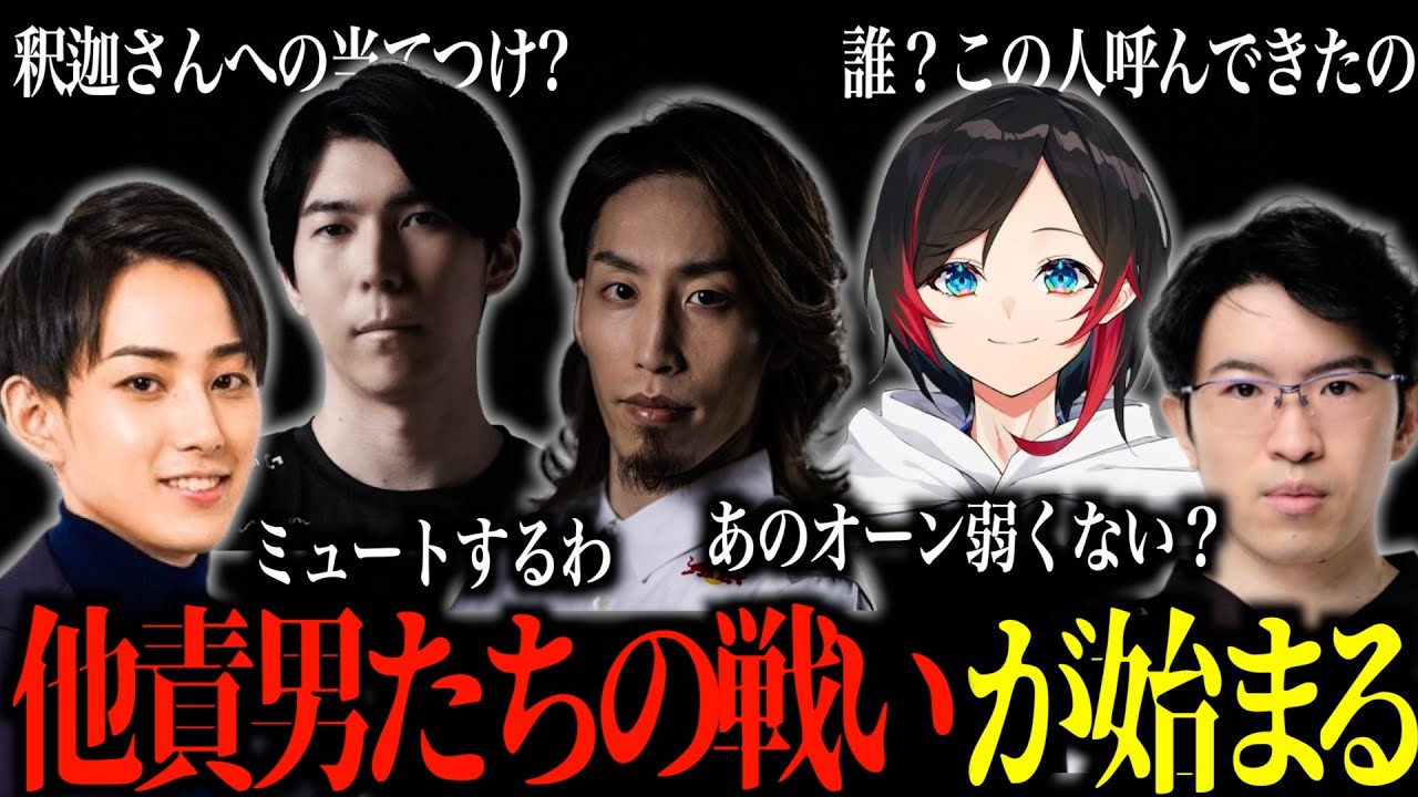 年末まったりLoLかと思いきや、他責・トロール・人狼、なんでもありのLoLが開幕する【らいじん切り抜き】