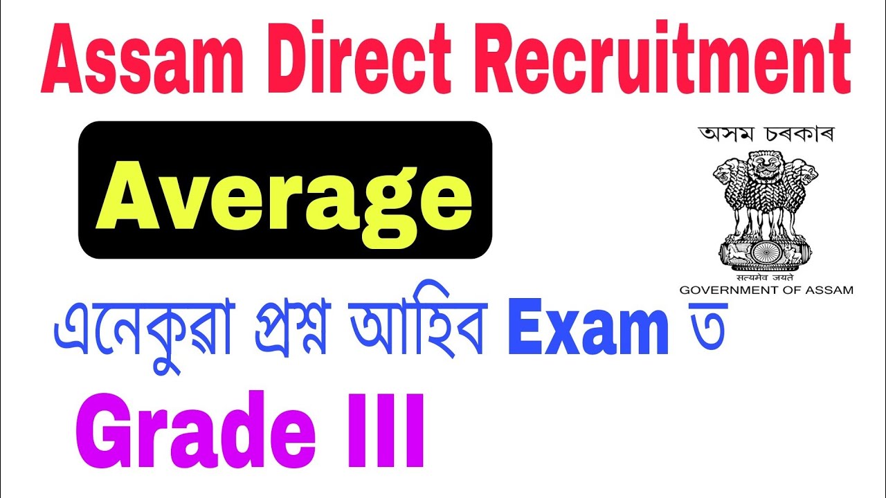 (V-47) Average (Maths) Questions for DHS DME Assam Direct Recruitment Exam 2022.
