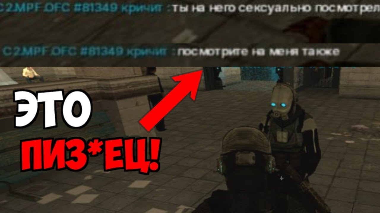 Типичные игроки на Dark RP | UNION RP C2