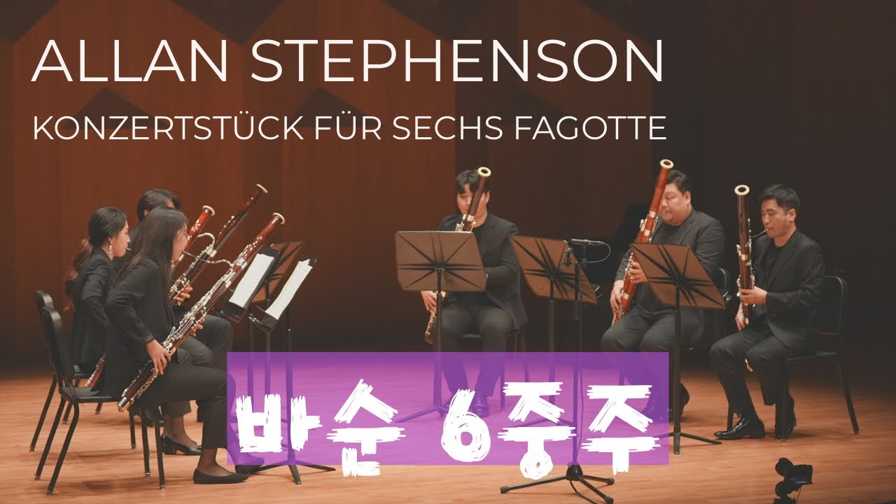 Allan Stephenson_Konzertstuck fur sechs Fagotte_코리아바순솔리스트앙상블_Six Bassoons