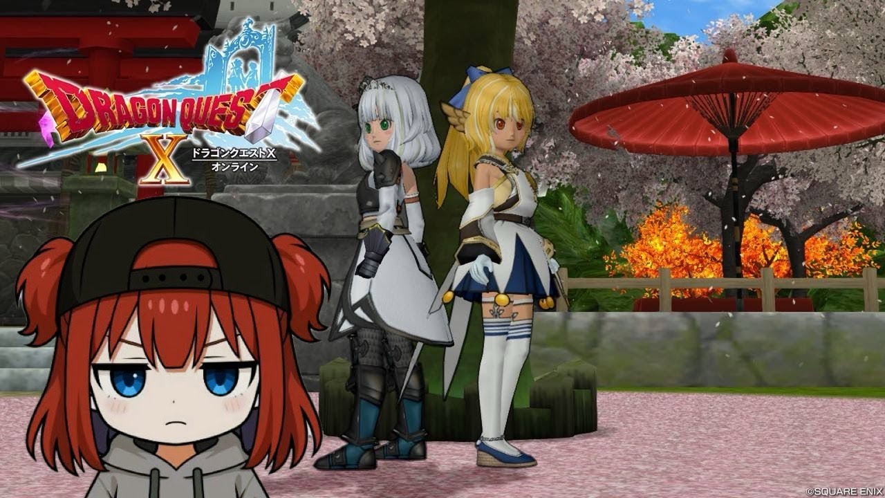 コスプレドレア勢のドラクエ１０　ノープラン