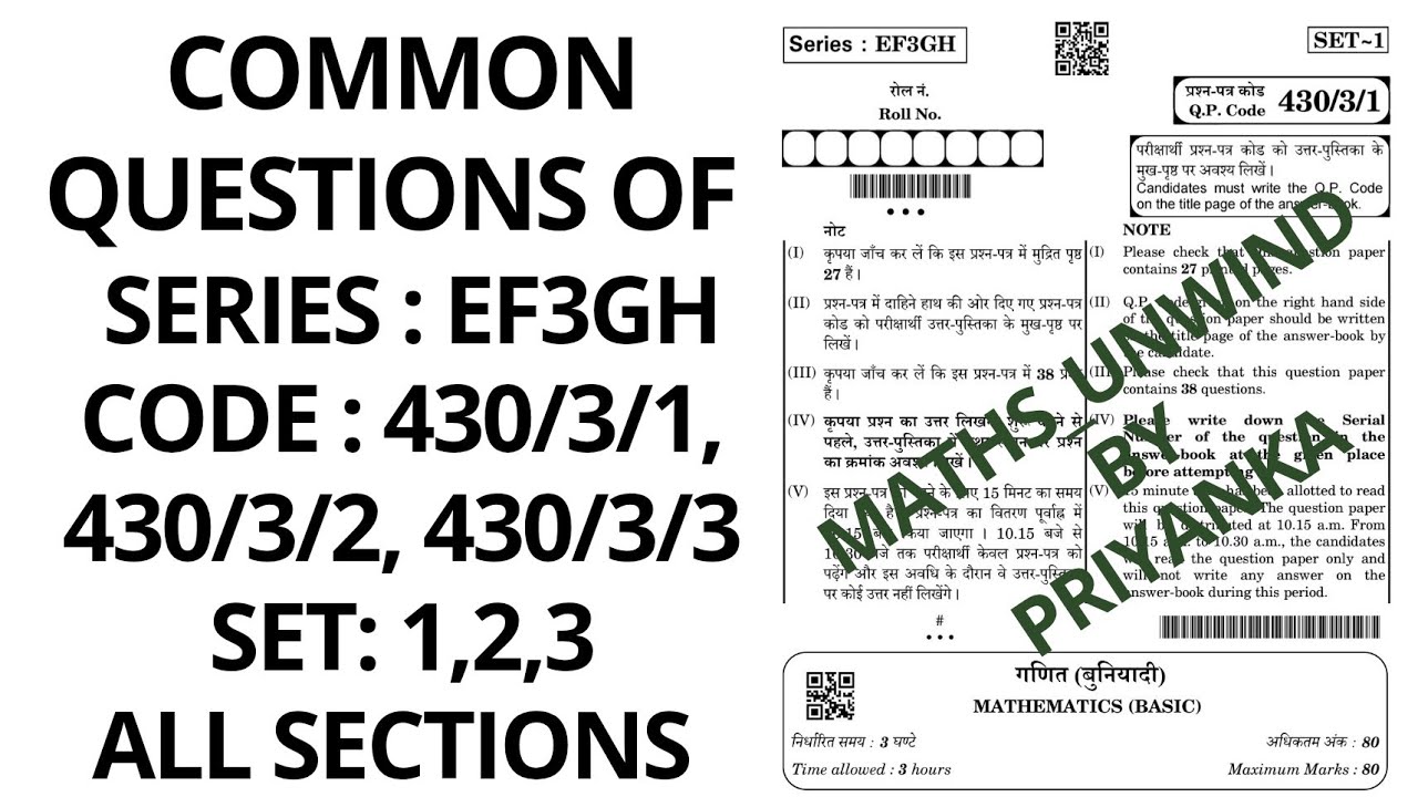 CBSE CLASS 10 , COMMON QUESTIONS OF ALL SECTIONS OF SERIES EF3GH , MATHS BASIC PAPER SOLUTION 2025 