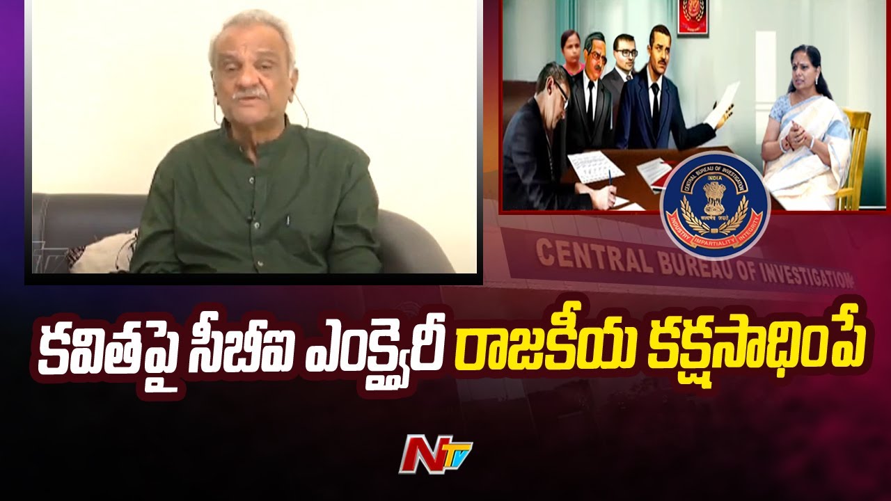 CPI Narayana Demands Live Telecast Of TRS MLC Kavitha CBI Investigation | Ntv