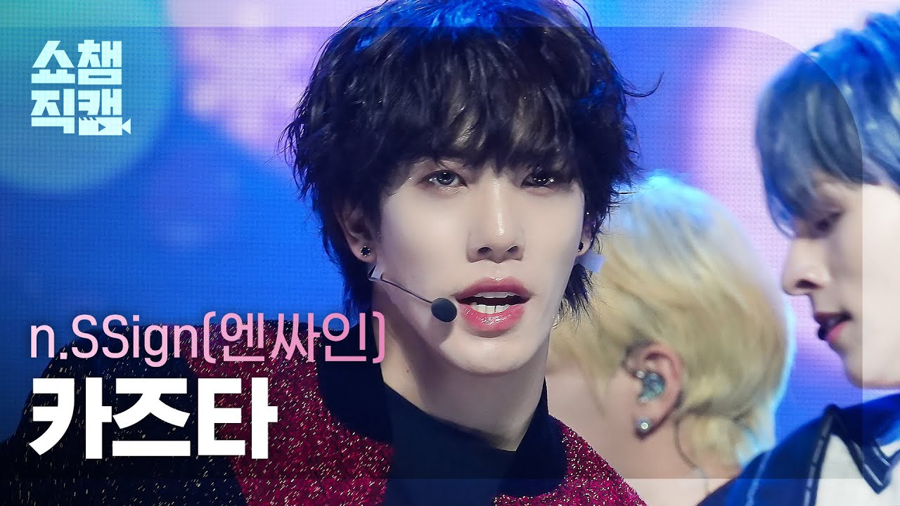 [쇼챔직캠 4K] n.SSign KAZUTA - Happy & (엔싸인 카즈타 - 해피 앤드) | Show Champion | EP.506 | 240221