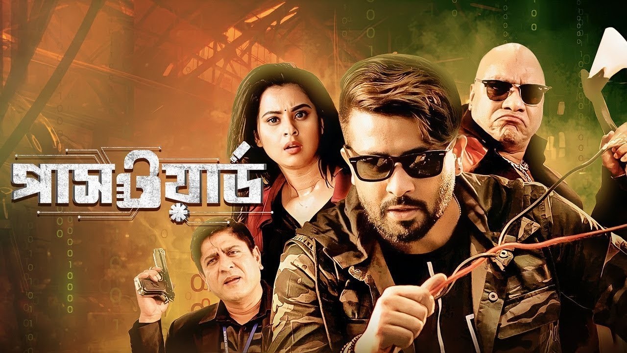 Live: Password | পাসওয়ার্ড | Shakib Khan | Bubly | Misha | New Bangla Action Movie | Special Edition