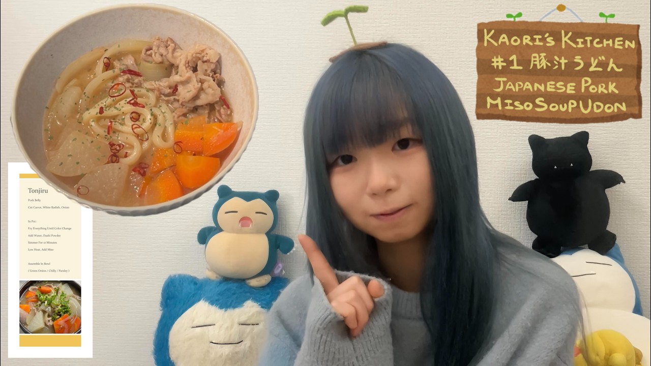 Kaori's Kitchen｜Japanese Pork Miso Soup Udon｜豚汁うどん｜🥕