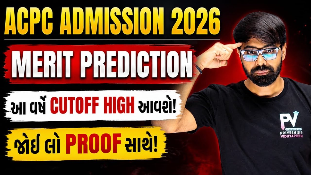 2024/2025/2026 CUTOFF ANALYSIS 💥 MOST IMP UPDATE 😱 ACPC ADMISSION 2026 ✅ BE/BTECH ✅