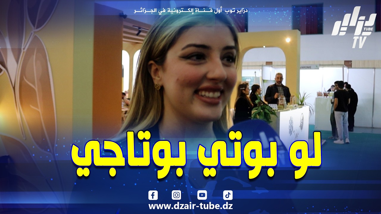 شابة تتحدث أنا فخورة بالشباب المبدع ولازم نشجعوهم 🇩🇿💪و تحكي لنا عن مشروعها الجديد