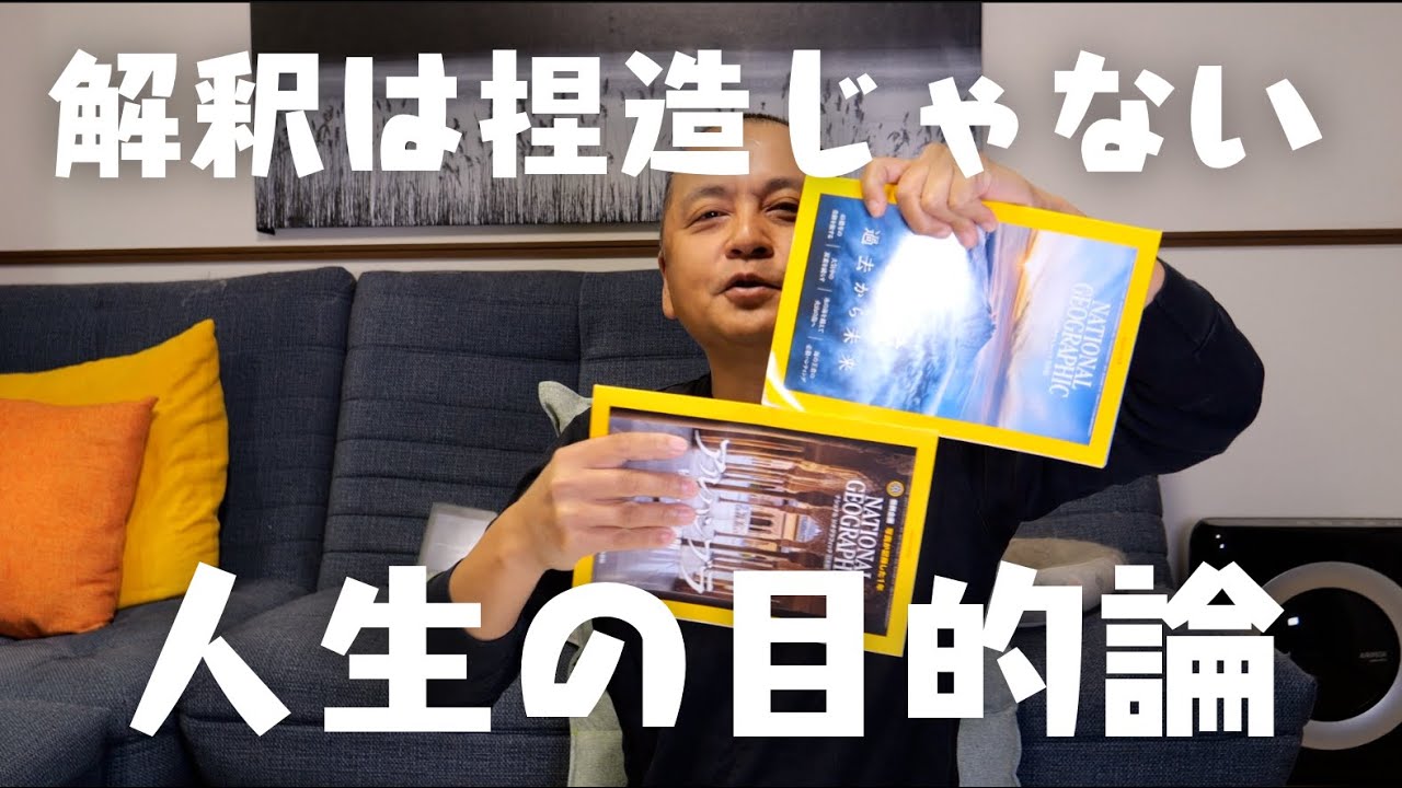 【就活】人生の目的論で仮説を検証していくステップの注意点