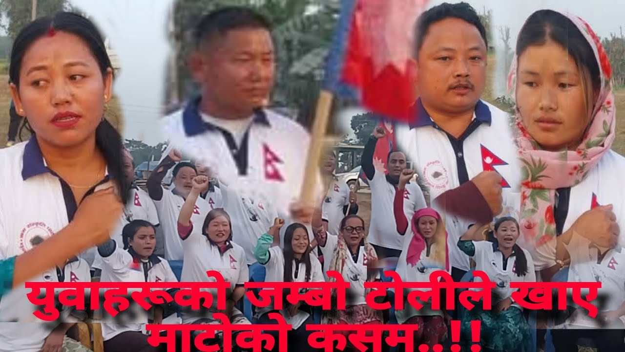 शिवसताक्षी-५ सालमारा ले श्रम संस्कृति पार्टीलाई एक कदम अघि बढाउदै..