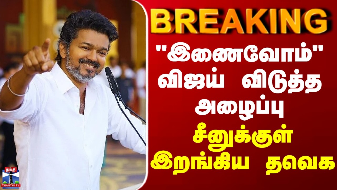 BREAKING || 