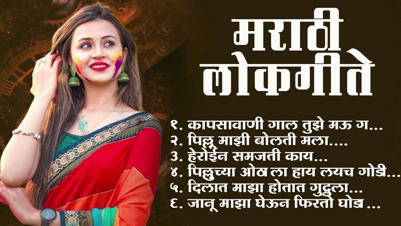 Marathi Lokgeet | Marathi  Song 2025|Audio Jukebox|Janu Maza Gheun Firto Black Ghoda|Lokdhun Marathi