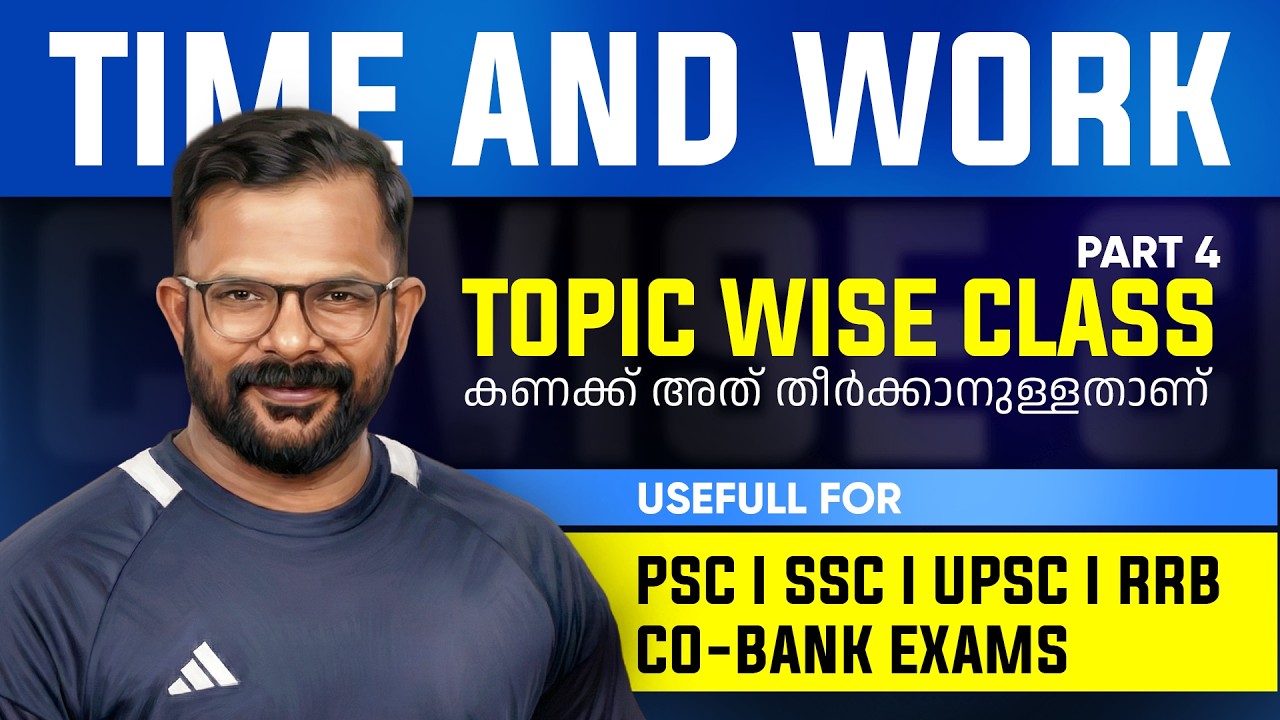 Time & Work Part 4 – Complete Concept Class | PSC | SSC | RRB | Bank Exams