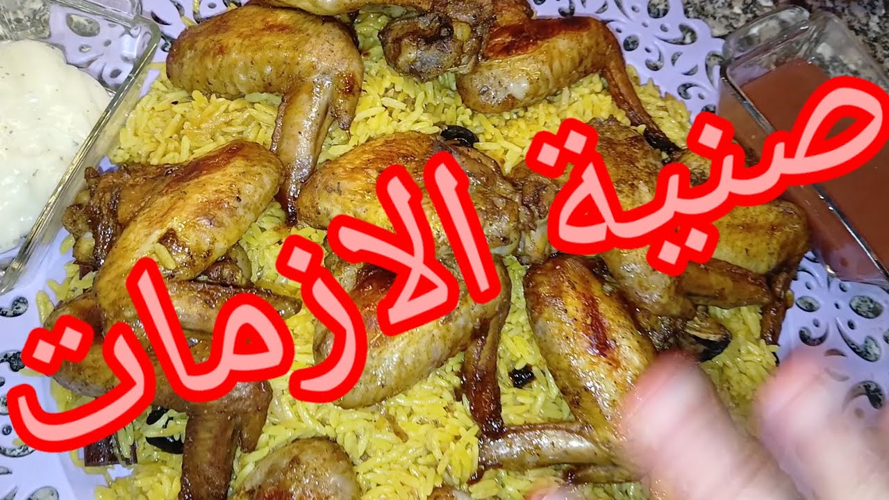 احفظيها عندك لرمضان طريقة عمل الأجنحة المشوية وسر لونها  التتبيلة السورى على حق (ب٥٠جنيه عملت غدا