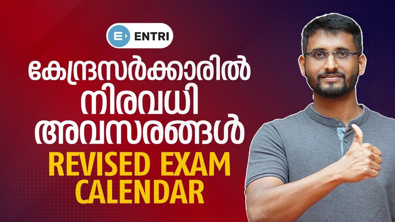 SSC Calendar 2022-23 | SSC Exam Calendar 2022 | SSC New Vacancy 2022 | SSC Revised Calendar 2022 Out