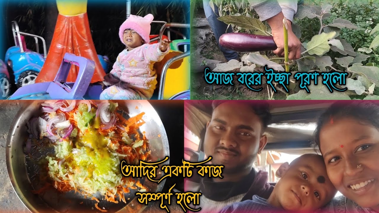অদির একটি কাজ সম্পূর্ণ হলো #morning routines for house wife