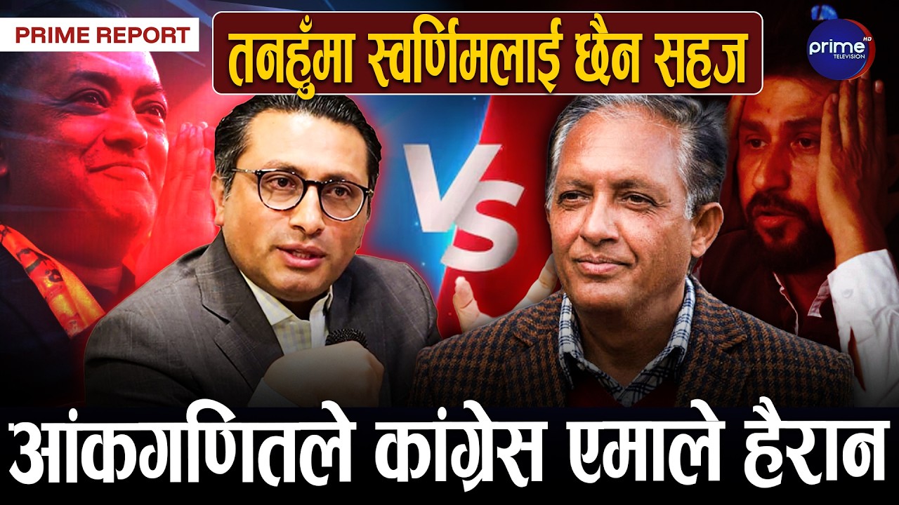 ननहुँ १ मा कुन दलको माहोल ? सबैको आ आफ्नै दाबी, कसले मार्ला बाजी ?