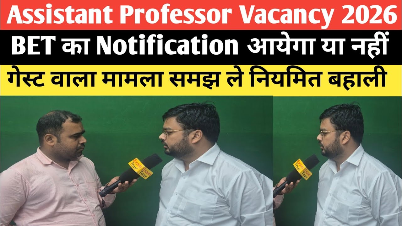 Assistant Professor Vacancy 2026 BET मे PG को मौका लेकिन गेस्ट से काम नहीं चलेगा@TheOfficersAcademy