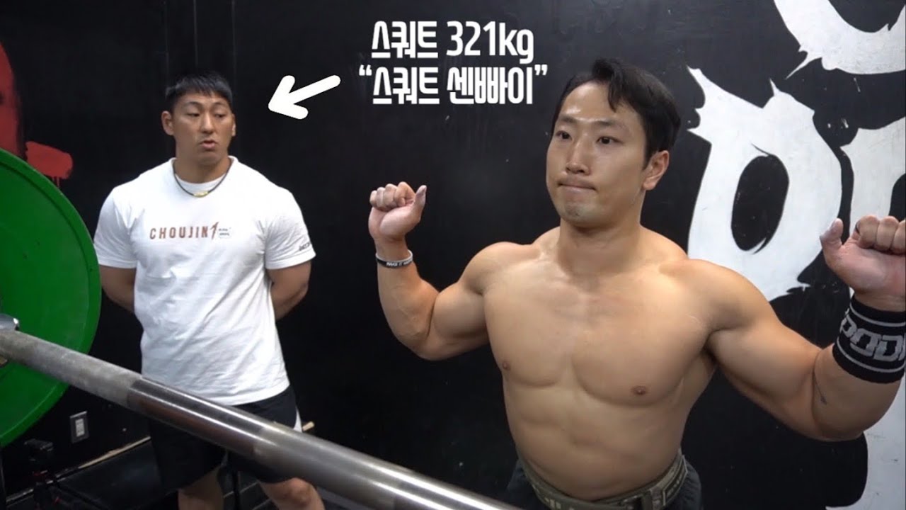 안보면 손해!! 토시키 선수가 알려주는 속성 스쿼트 강의..!!!
