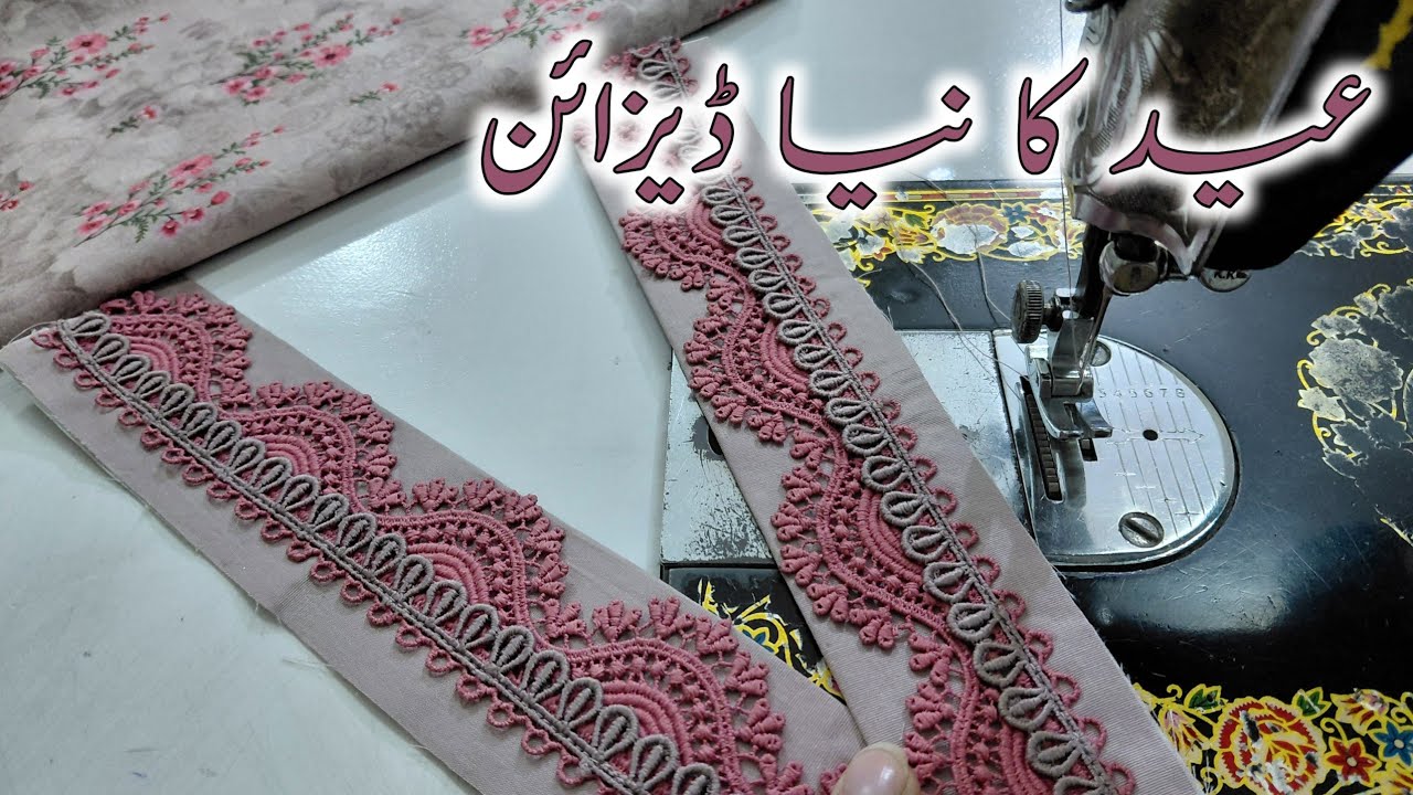 V 💥 Neck design cutting and stitching | وی گلا بنانے کا آسان ترین طریقہ