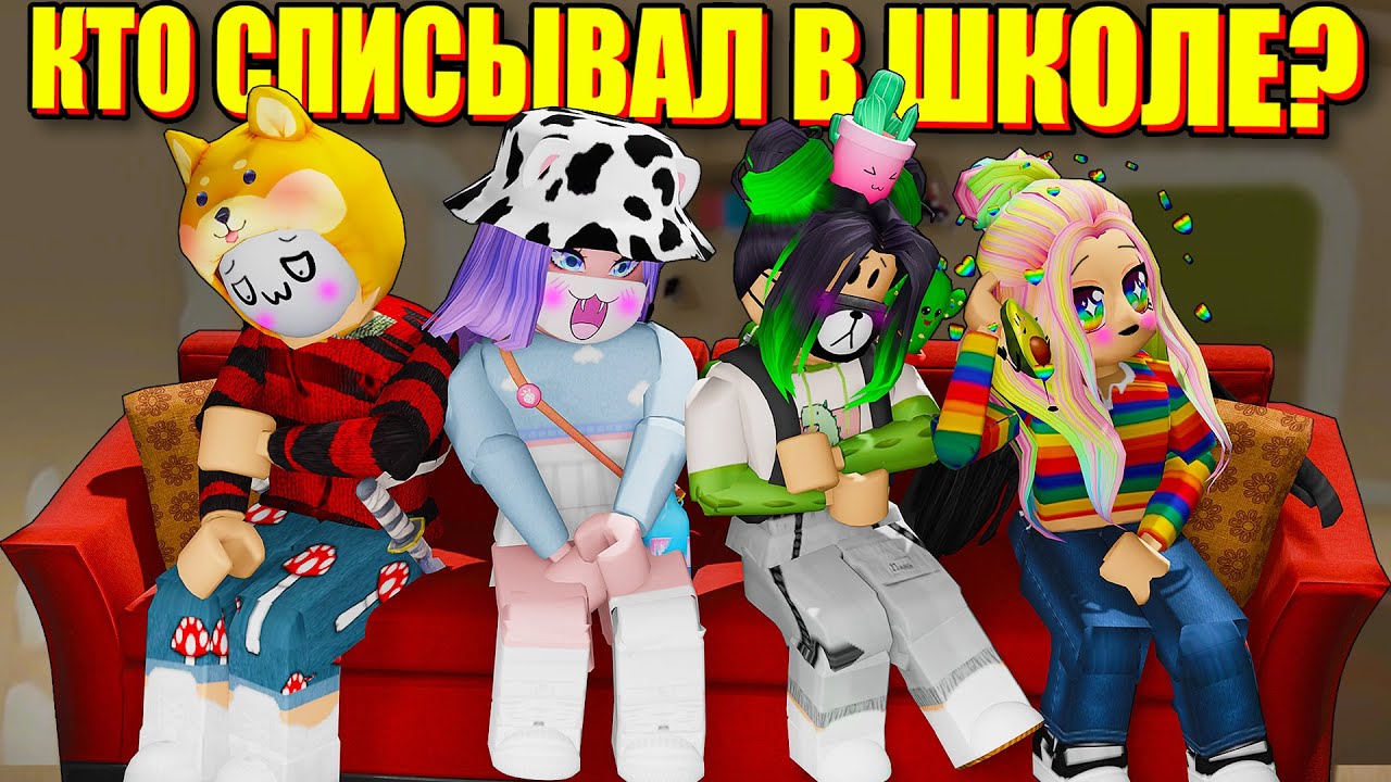 ЗАГИБАЙ ПАЛЕЦ, ЕСЛИ ТЫ... Roblox Put A Finger Down!