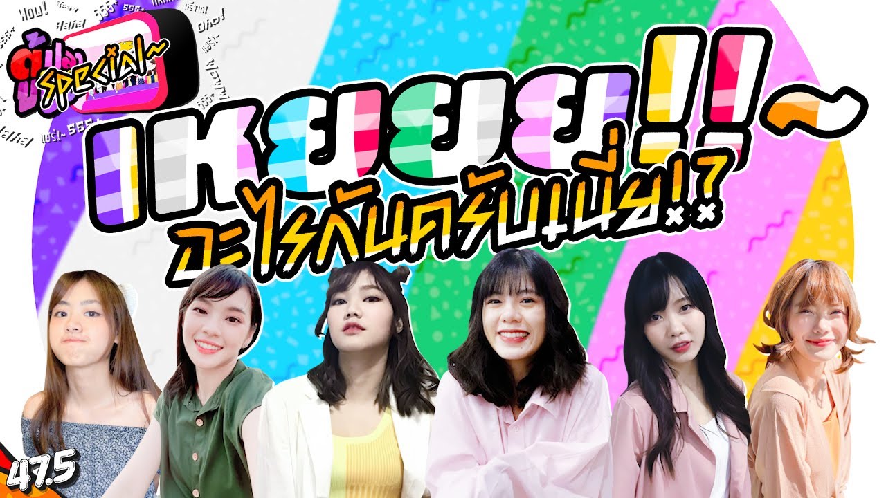 เหยยยย!!..อะไรกันครับเนี่ย? ・【ตู้ปลา บอค. Ss2 : SpecialEP】