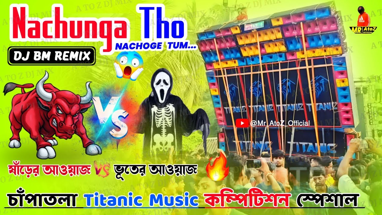 😱Nachunga Toh - DJ BM Remix | New Style BULL vs HORROR Sound Competition Dj Song | Mr AtoZ Official