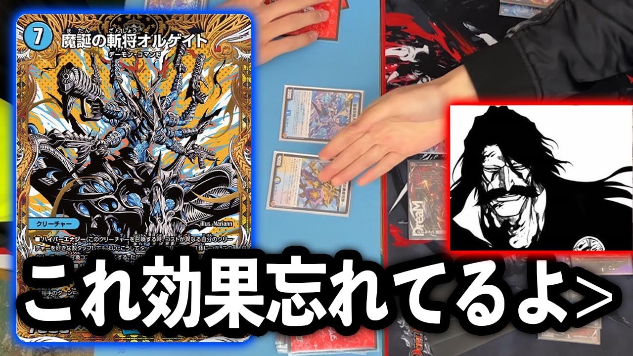 【やさしい世界】中学生のハイランダーボルコン　 VS　やさしいユーハバッハ様デッキ