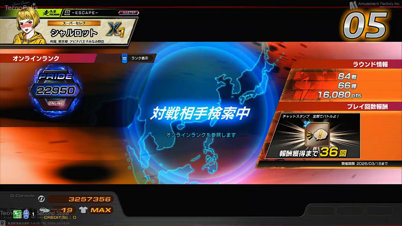頭文字D THE ARCADE  配信  #新潟 #長岡市 #頭文字DAC #ゲームセンターテクノポリス