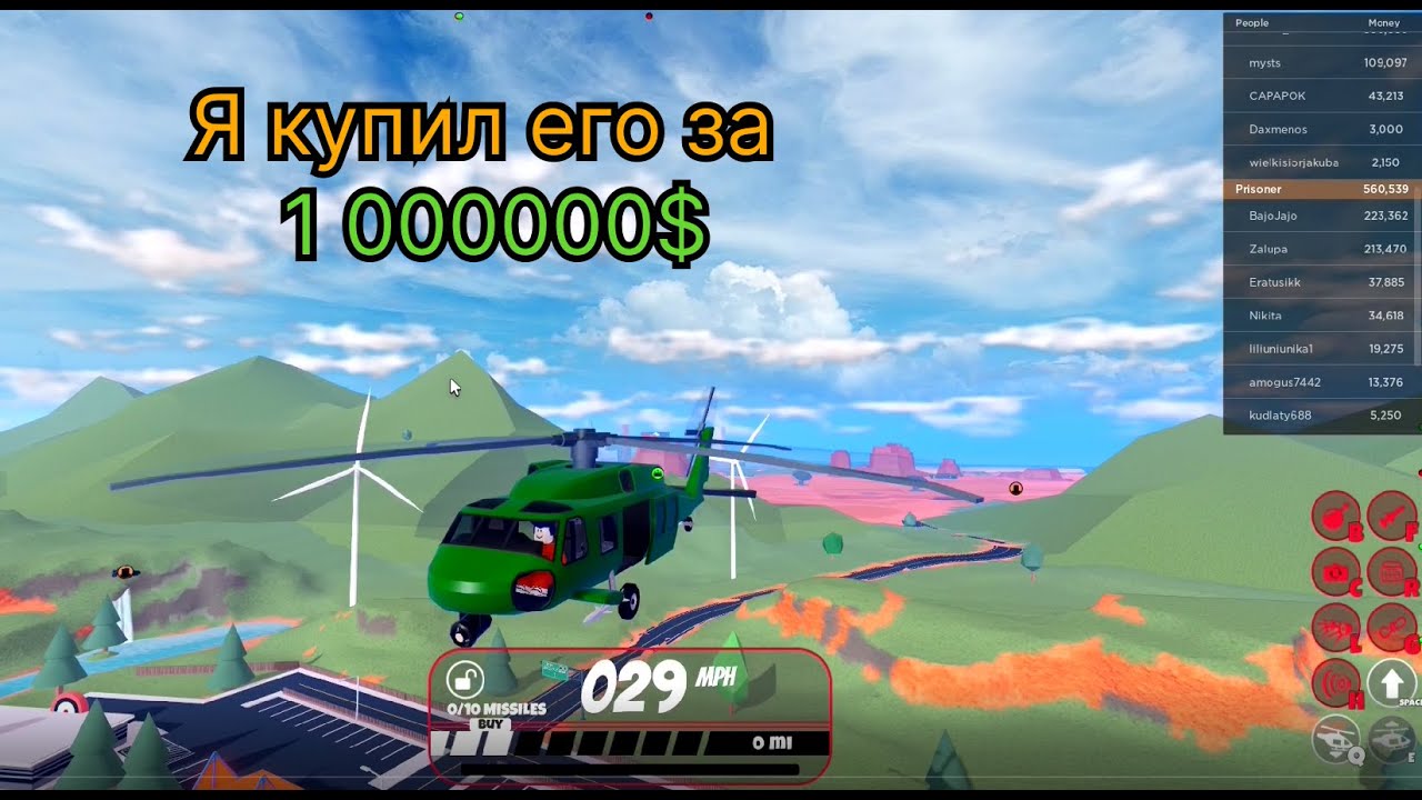 Купил боевой вертолёт за 1 000000 долларов! Roblox Jailbreak.